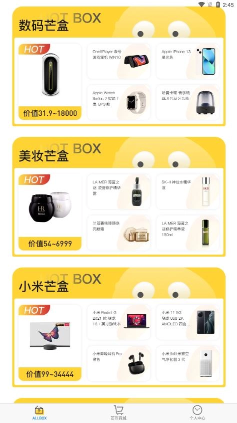 芒小哆手机版(2)
