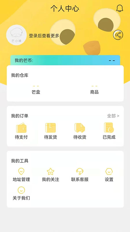 芒小哆手机版(3)