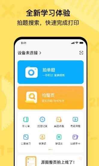 喵喵机手机版图3