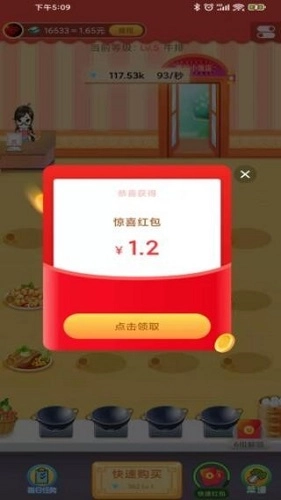 春花饭庄直装版图3
