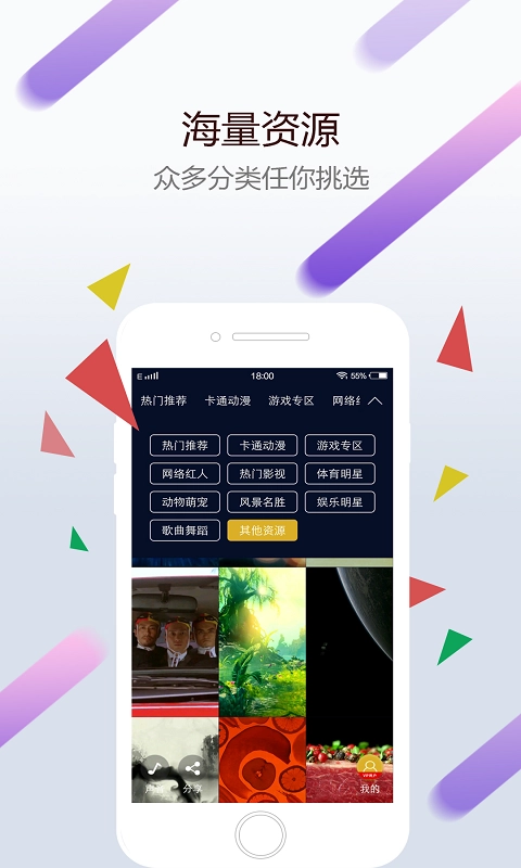 wallpaper手机最新版图3
