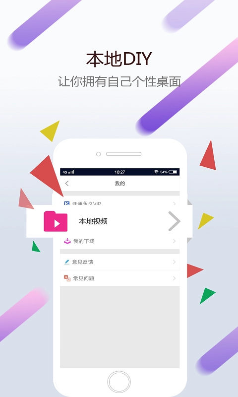 wallpaper手机最新版图2