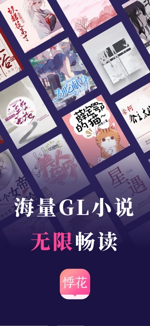 悸花乐读安卓免费版图3