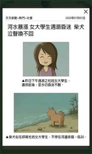 逃出地府最新免费版图3