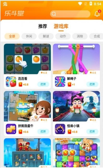 乐斗堂游戏官方版(3)