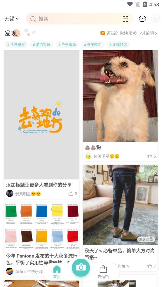 海店街手机正版