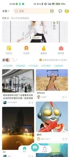 海店街手机正版