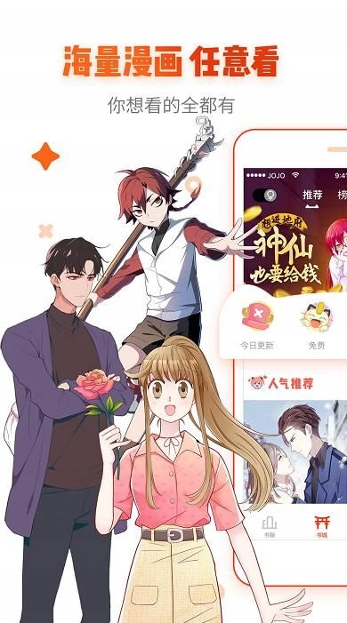 三六漫画官方正版图2