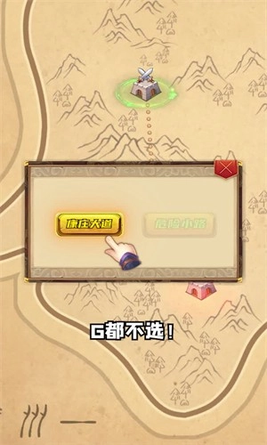 攻破那座城手机免费版图3