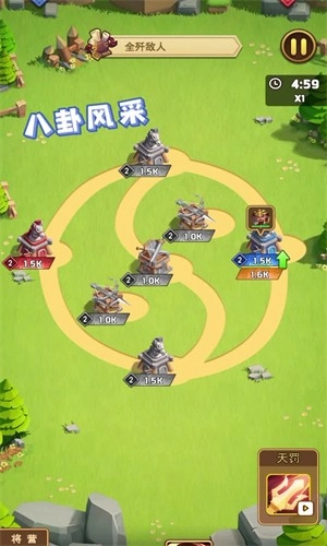 攻破那座城手机免费版图2