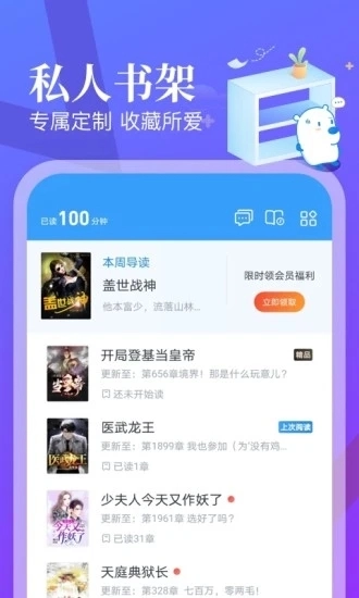 飞读小说官方版图3
