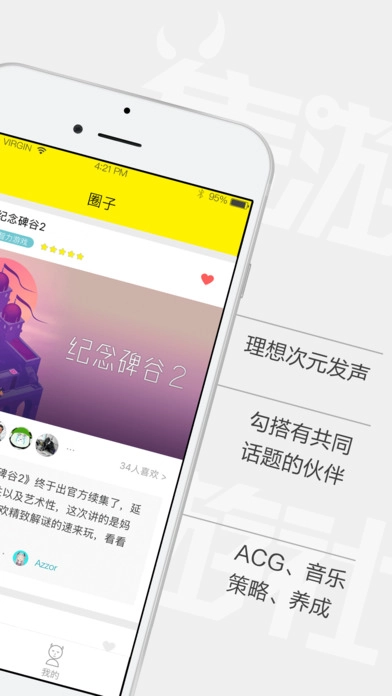 集游社手游直装版(4)