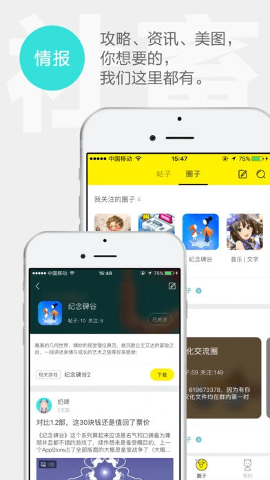 集游社手游直装版(1)