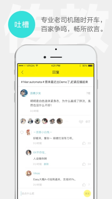 集游社手游直装版(2)