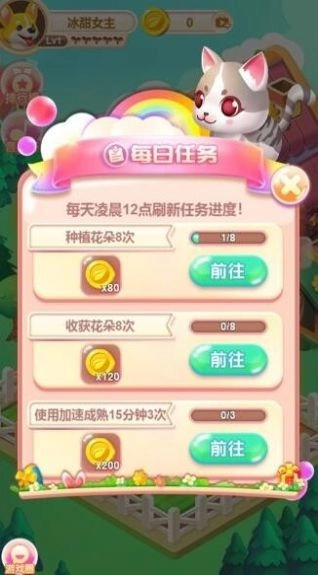 天天小农场手游无广告版图1