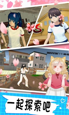 樱花校园少女生活手机正版(2)