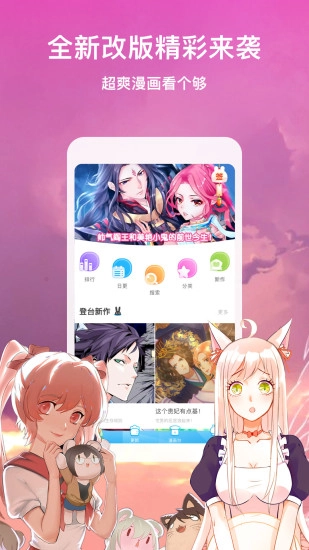韩漫漫画直装版图2