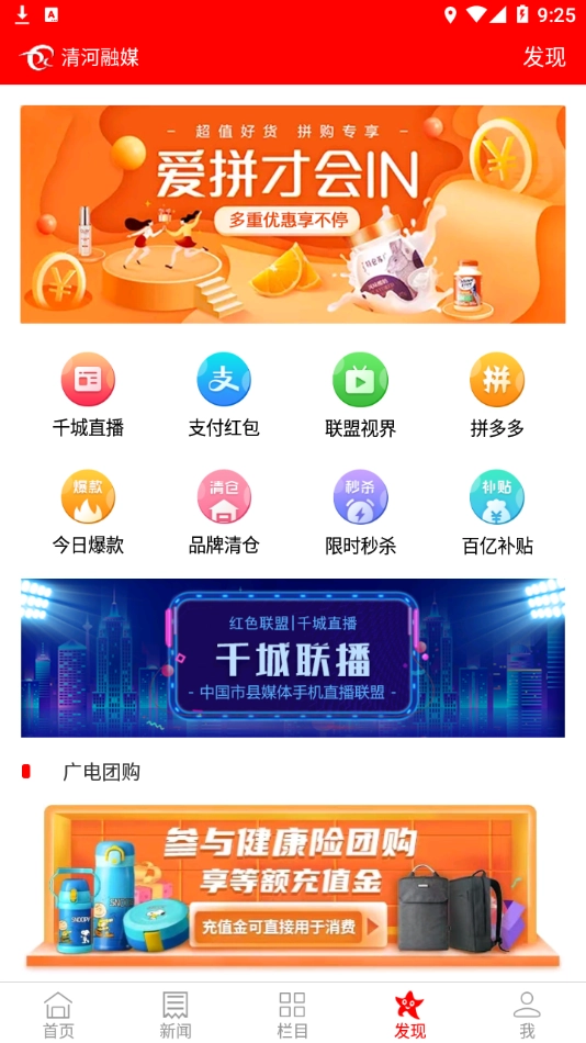 清河融媒官方正版图3