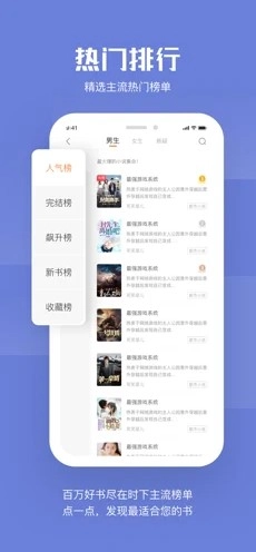 斑马小说无广告版图3