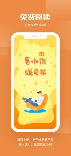 斑马小说无广告版图4