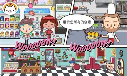 米加世界之大学直装游戏版图2