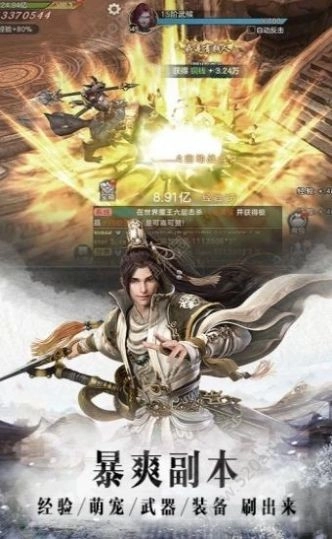 玄虚仙缘手机版图2
