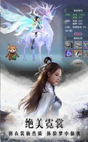 玄虚仙缘手机版图3