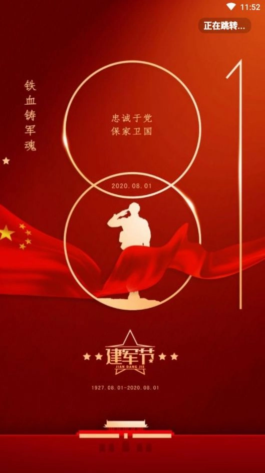 巨野融媒最新版图3