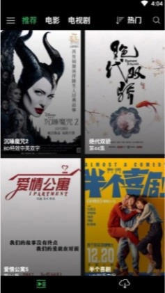 字幕网手机最新版图3