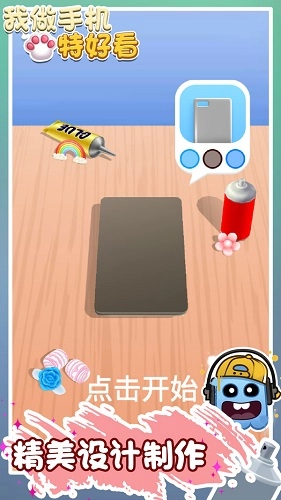 我做特好看手机正版图2