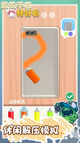 我做特好看手机正版图3