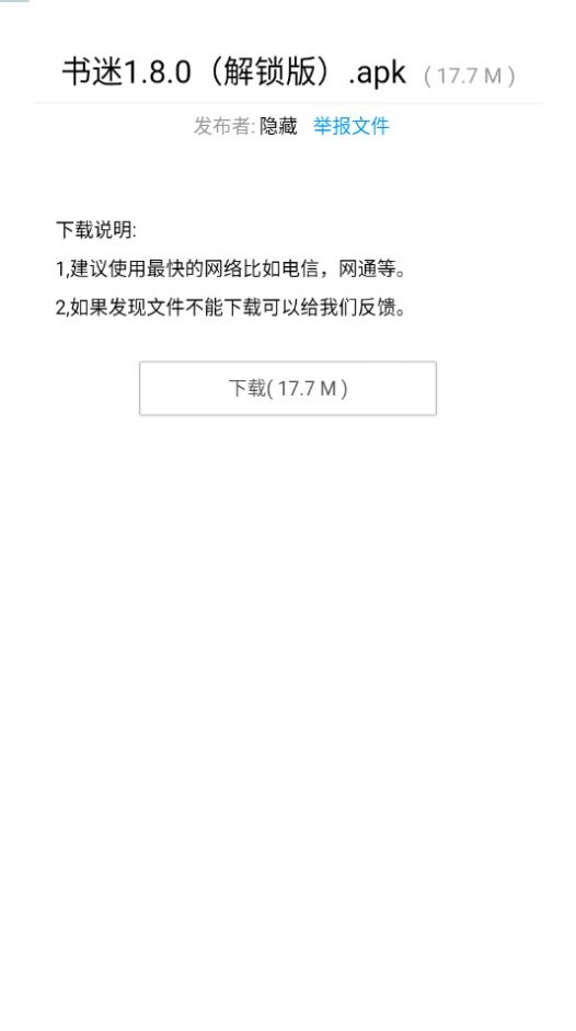 暗部口袋手机正版图4