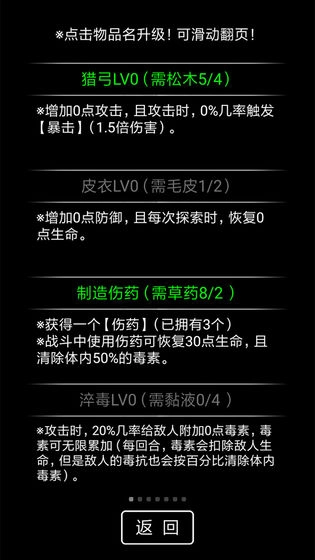 流浪日记2安卓官方版(2)