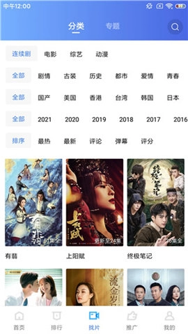 蓝猫软件免费版图4