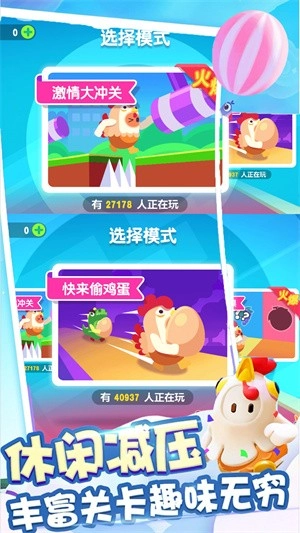糖豆人吃鸡赛无广告版图3