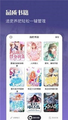 灯塔小说官方最新版图3