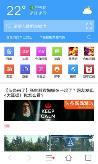 tenta浏览器专业版图3
