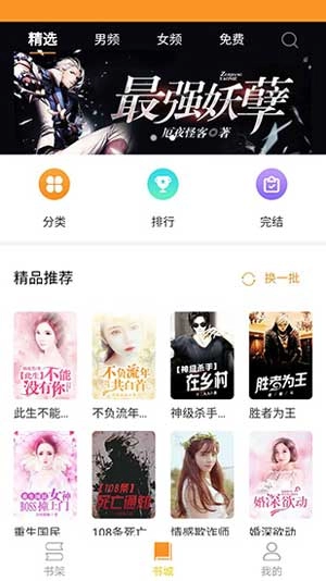 绿㡌经典小说游戏官方版图2