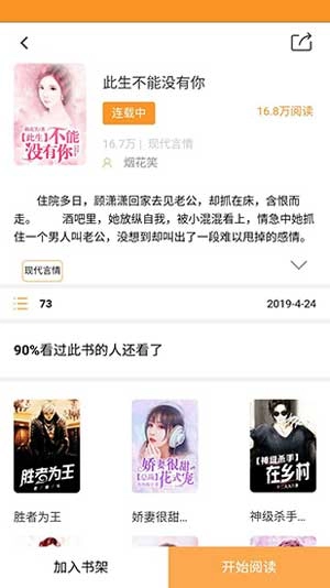 绿㡌经典小说游戏官方版图1