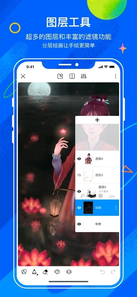 熊猫绘画免费原版图2