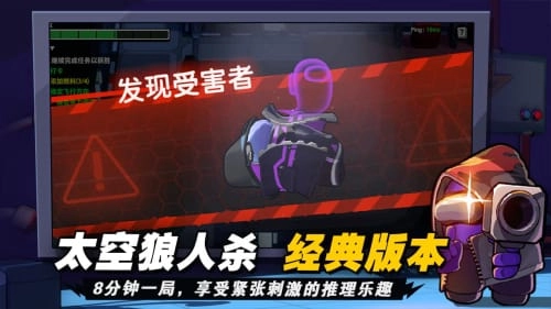3d太空杀游戏无广告版