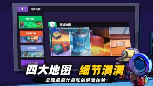 3d太空杀游戏无广告版