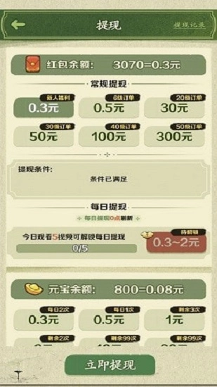 江南农家手游免费版图2