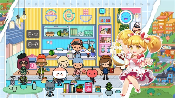 托卡小屋世界游戏纯净最新版图1