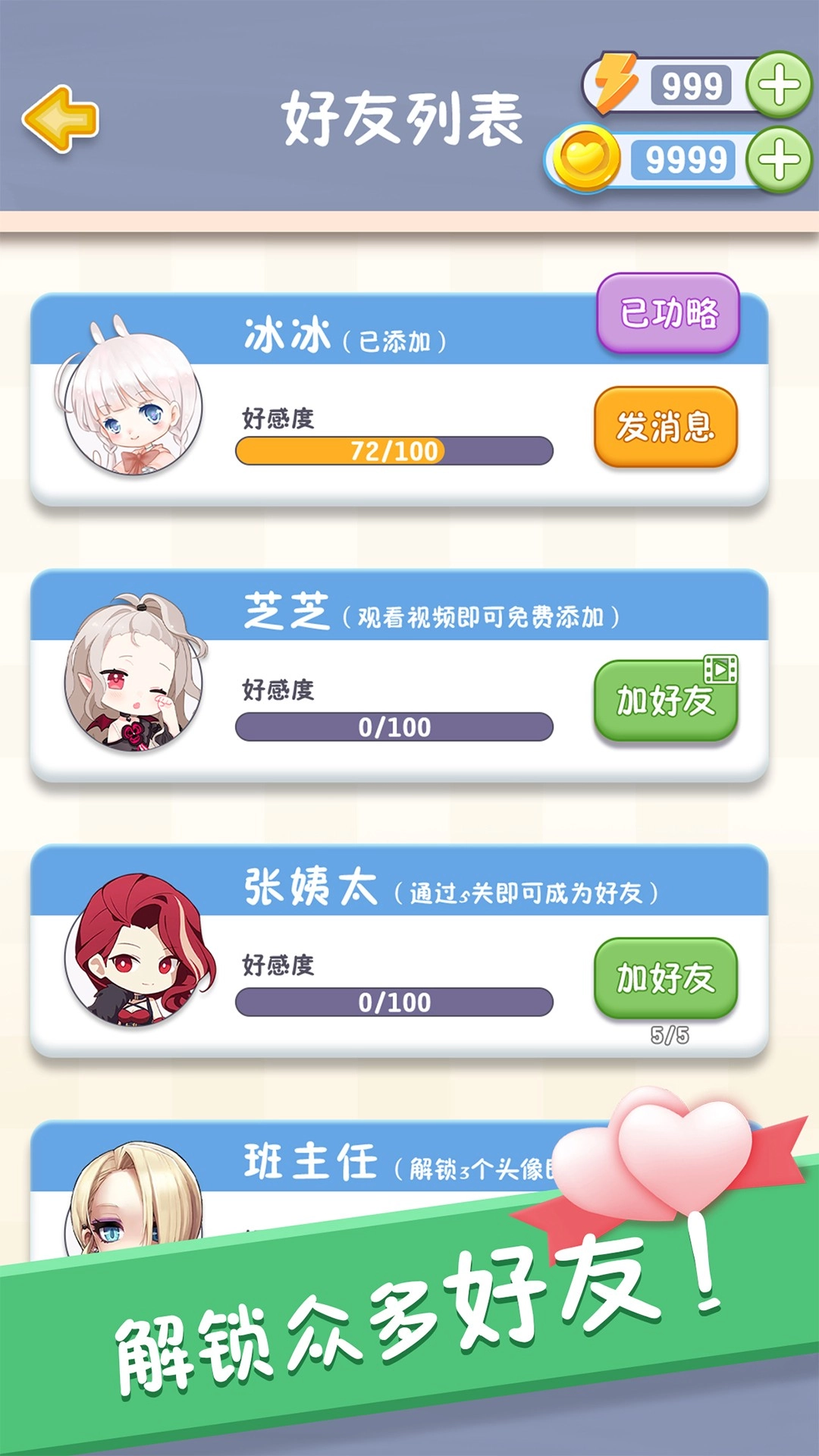 想你的夜手游直装版图2