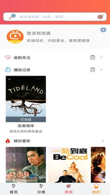 樱花动漫imomoe安卓免费版图2