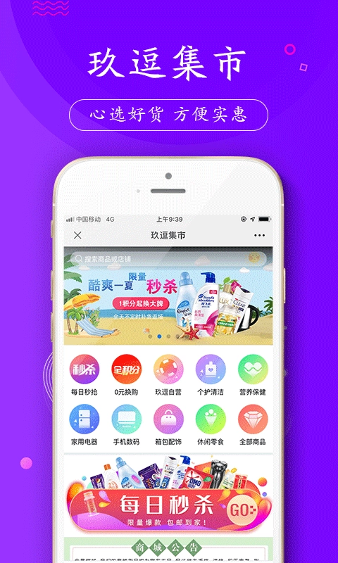 玖逗集市游戏官方最新版图3