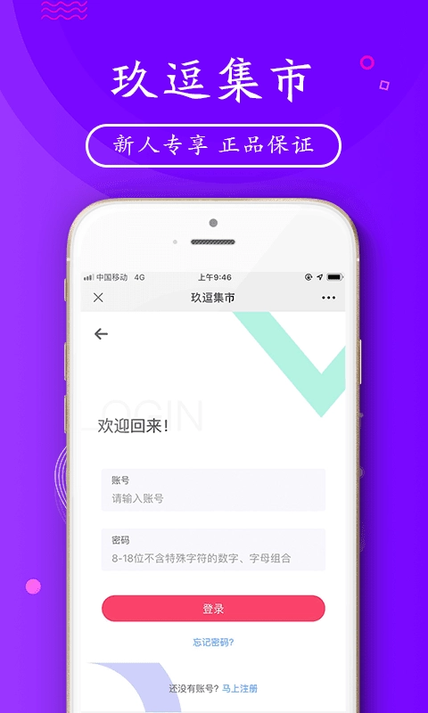 玖逗集市游戏官方最新版图4