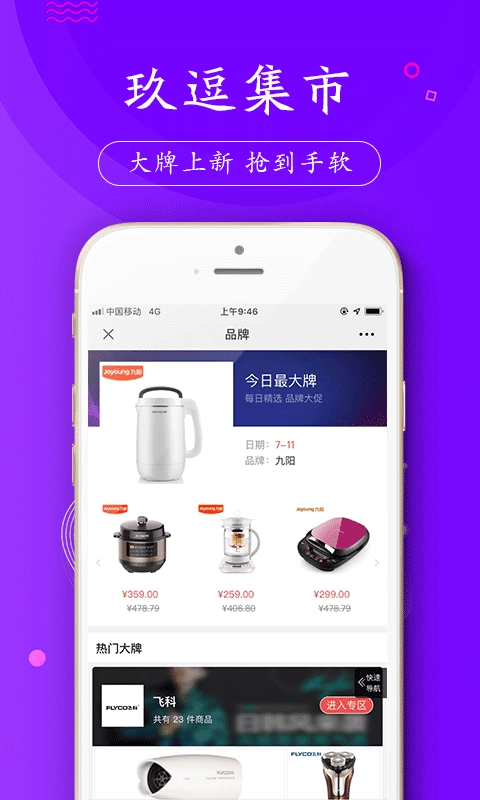 玖逗集市直装版图2
