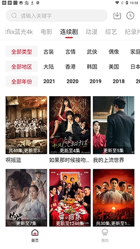555电影安卓直装版图4